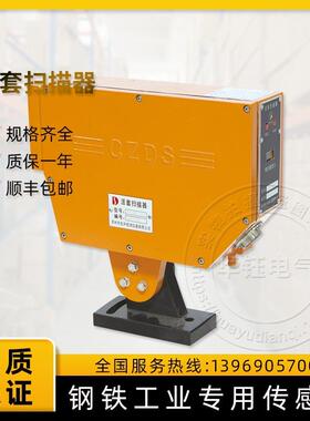 HT6活套扫描器 检测温度700~1200℃ 光谱范围0.76~1.1μm 0-10V