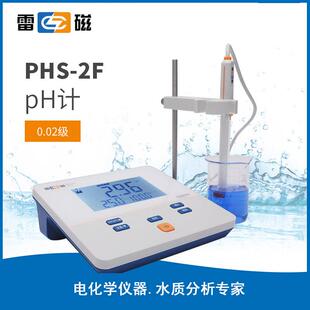 上海PHS-2F台式酸度计PH计实验室台式PH测定仪