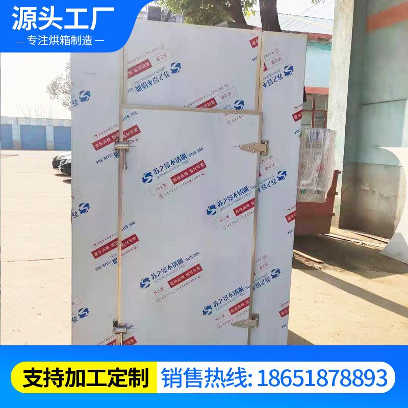 中药材烘箱 蒸汽CT-C热风循环烘箱 食品水果蔬菜箱式热风循环烘箱