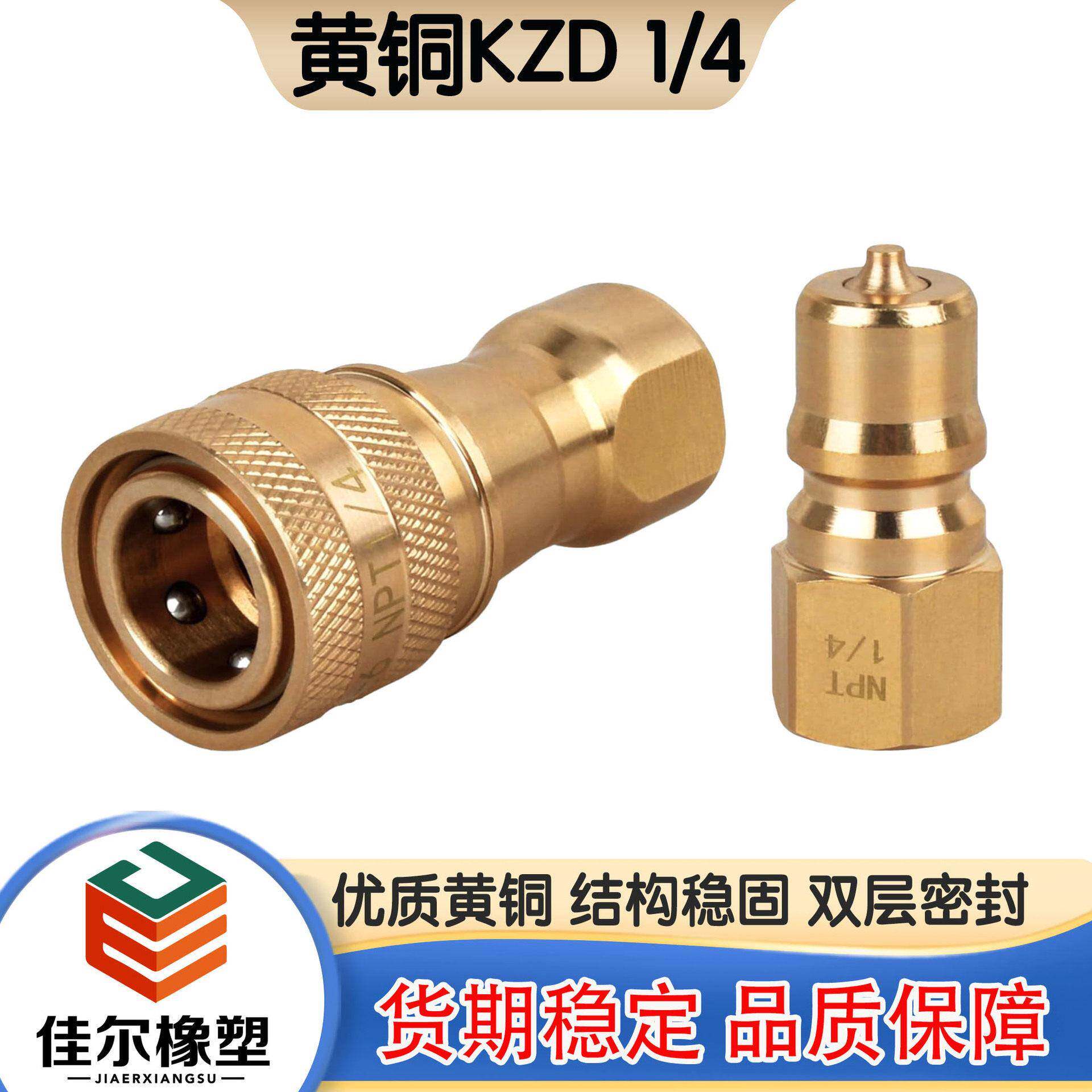 黄铜水管接头 1/4英寸 BSPT外丝 镀镍防腐 用于冷热水管/空压机/