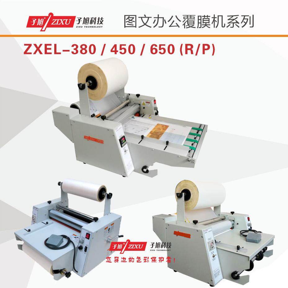 子旭ZXEL-80P覆膜机 输送带进纸自动小型覆膜机 电动双面复膜