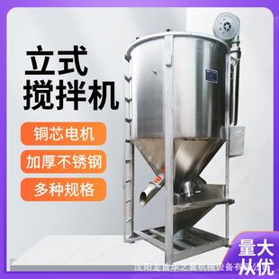 均化罐 无纺布PP塑胶颗粒立式 化工厂定201不锈钢做烘干立式 混合机
