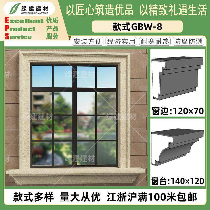 EPS泡沫线条EPS外墙欧式窗套eps装饰室外门套线软线条现简约