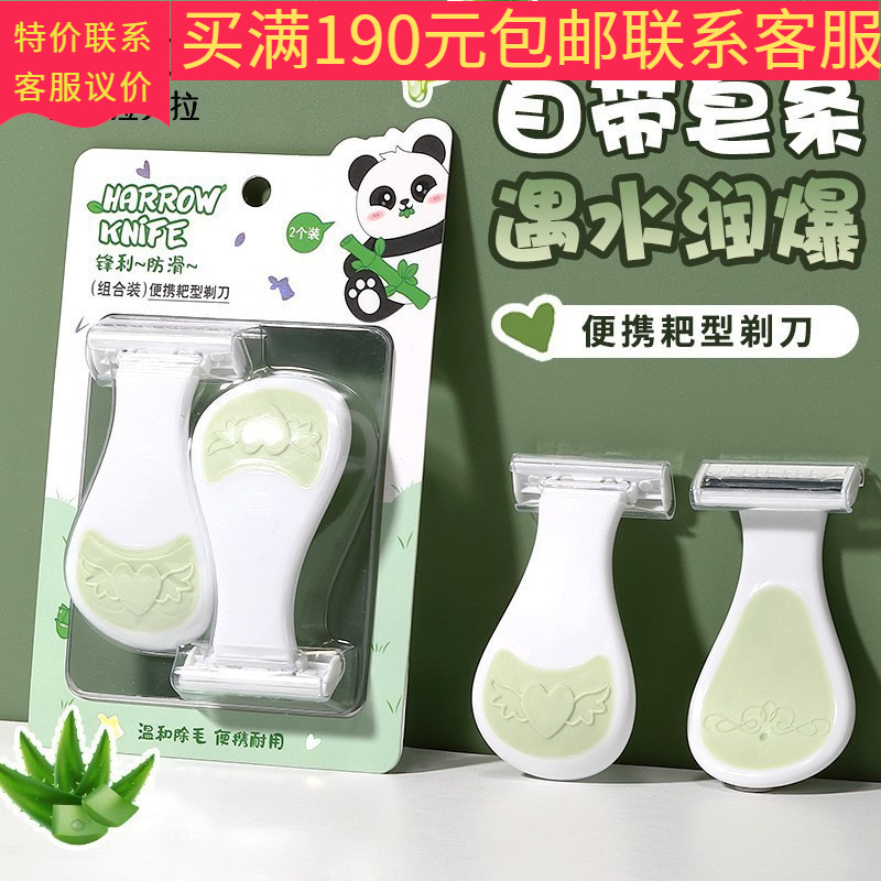 LMLTOP小巧便携耙刀两支装SY312不锈钢三层刀片剃毛刀刮毛刀女