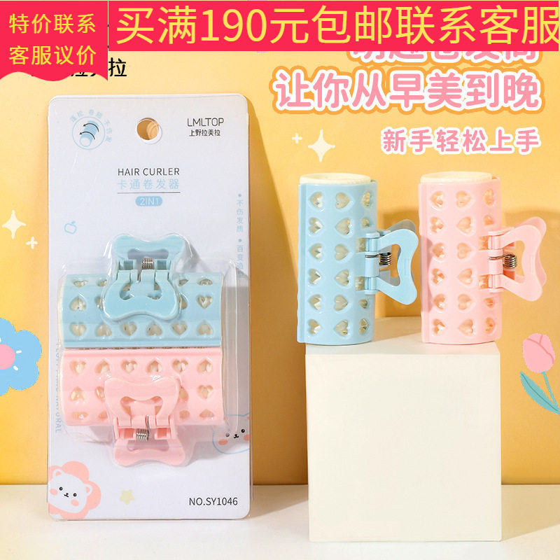 LMLTOP卡通卷发器2个装diy空气刘海蓬松卷双层卷发筒SY1046