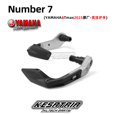 tmax560原厂护手护弓