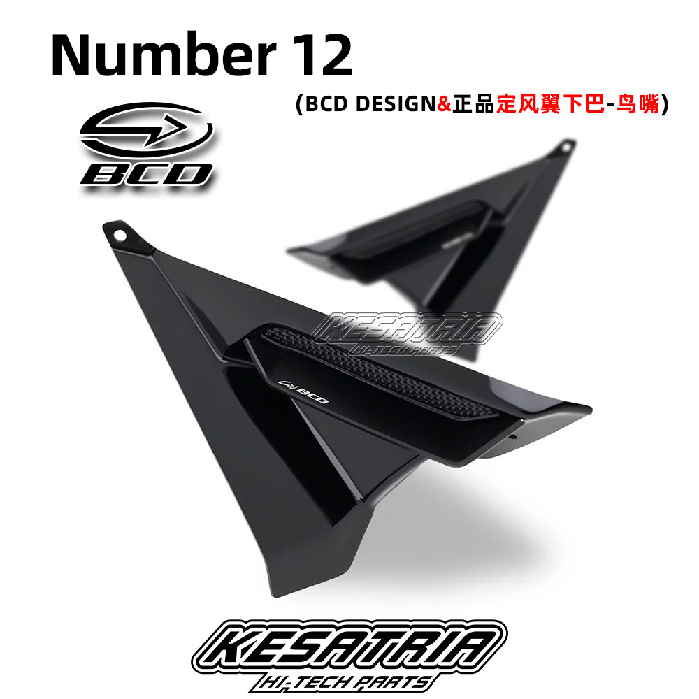 法国BCDTMAX560下巴鸟嘴定风翼