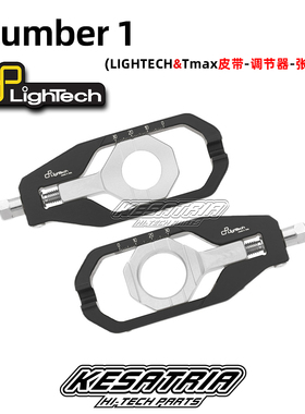 Lightech 雅马哈TMAX560链条调节器TMAX530后轮皮带张紧器17-25年
