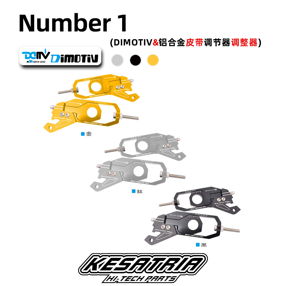 TMAX560DMV调节器张紧器