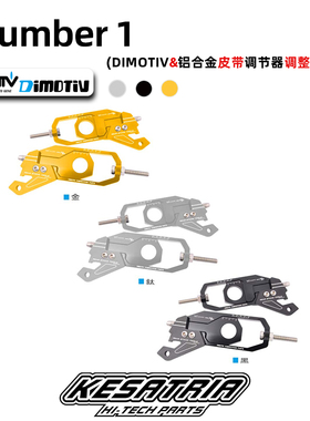 Dimotiv 雅马哈TMAX560 皮带调节器TMAX530后轮链条张紧器17-26年