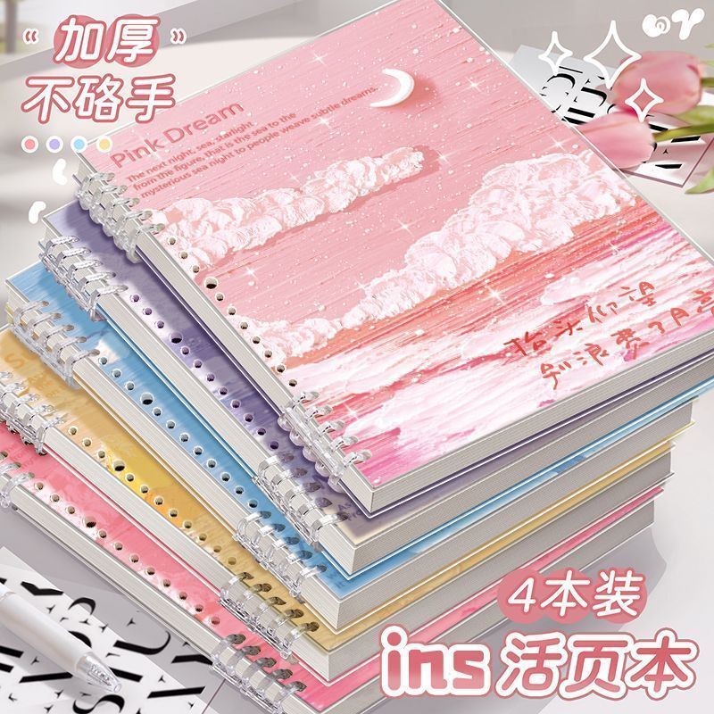 星辰大海活页本子A5可拆卸不硌手活页笔记本初高中生用记事高颜值加厚新款耐磨记事本B5可换芯耐用学生作业本