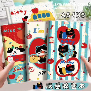 猫咪苹果派肤感胶套本学生高颜值笔记本卡通可爱记事本初高中生横线日记本加厚防水B5大号作业本