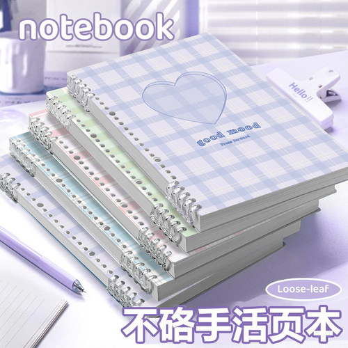 不硌手活页本ins风高颜值格子控