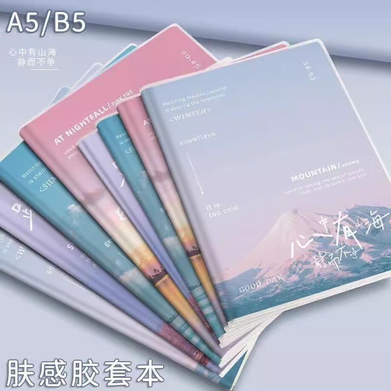 浪漫拾光B5胶套本ins高颜值加厚初高中生加厚16K笔记本小清新本子笔记本本子简约初中生学生专用超厚软皮本