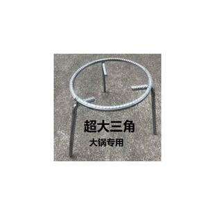 三角锅架柴火三脚架三角炉架锅具地面野炊烧烤地摊多用手工置物架