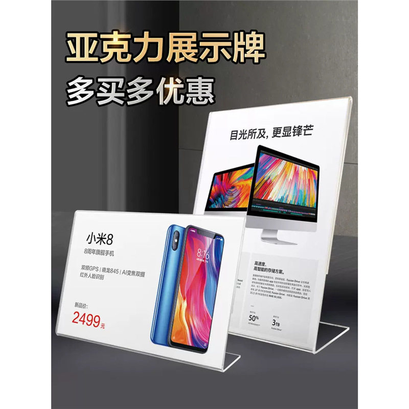 A4亚克力L型台卡架水晶台签牌