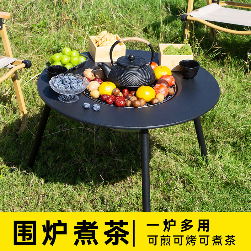 户外围炉煮茶烧烤两用可拆卸桌