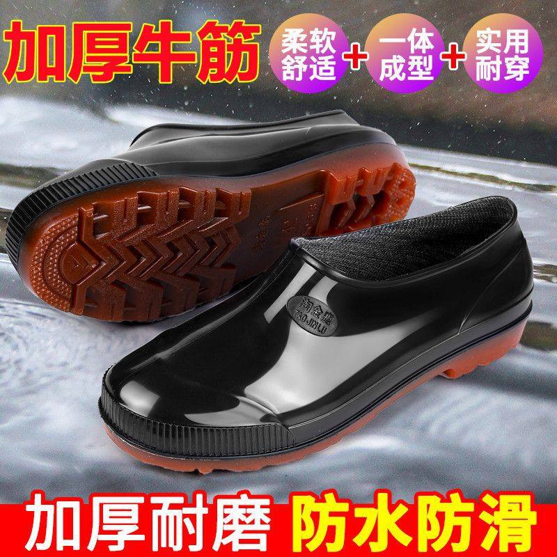 雨鞋牛筋底低帮雨靴男士防水鞋胶鞋套鞋防滑工地厨房加厚短筒成人