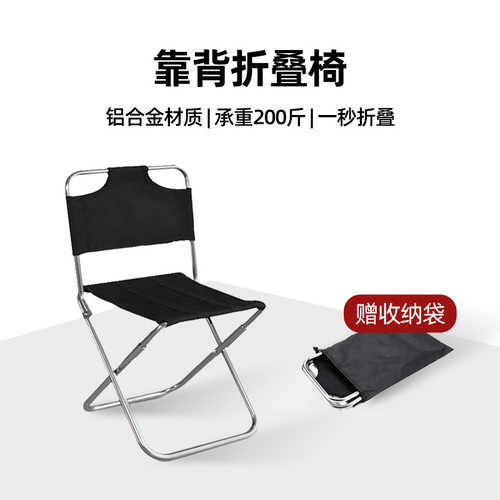 超轻户外折叠椅带靠背钓鱼凳