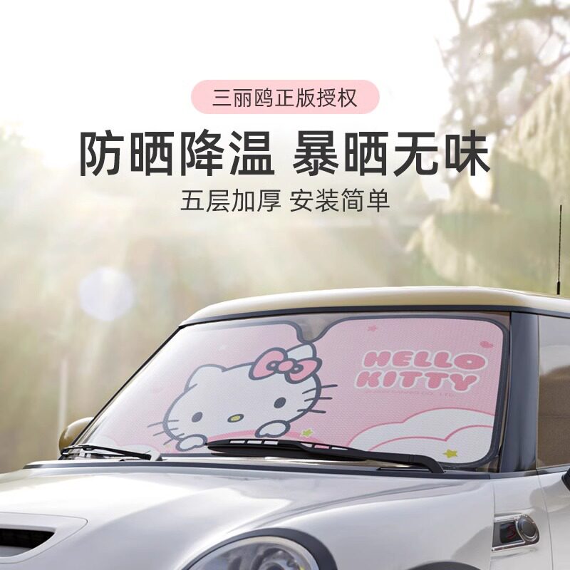 汽车前挡风玻璃专用防晒隔热车载