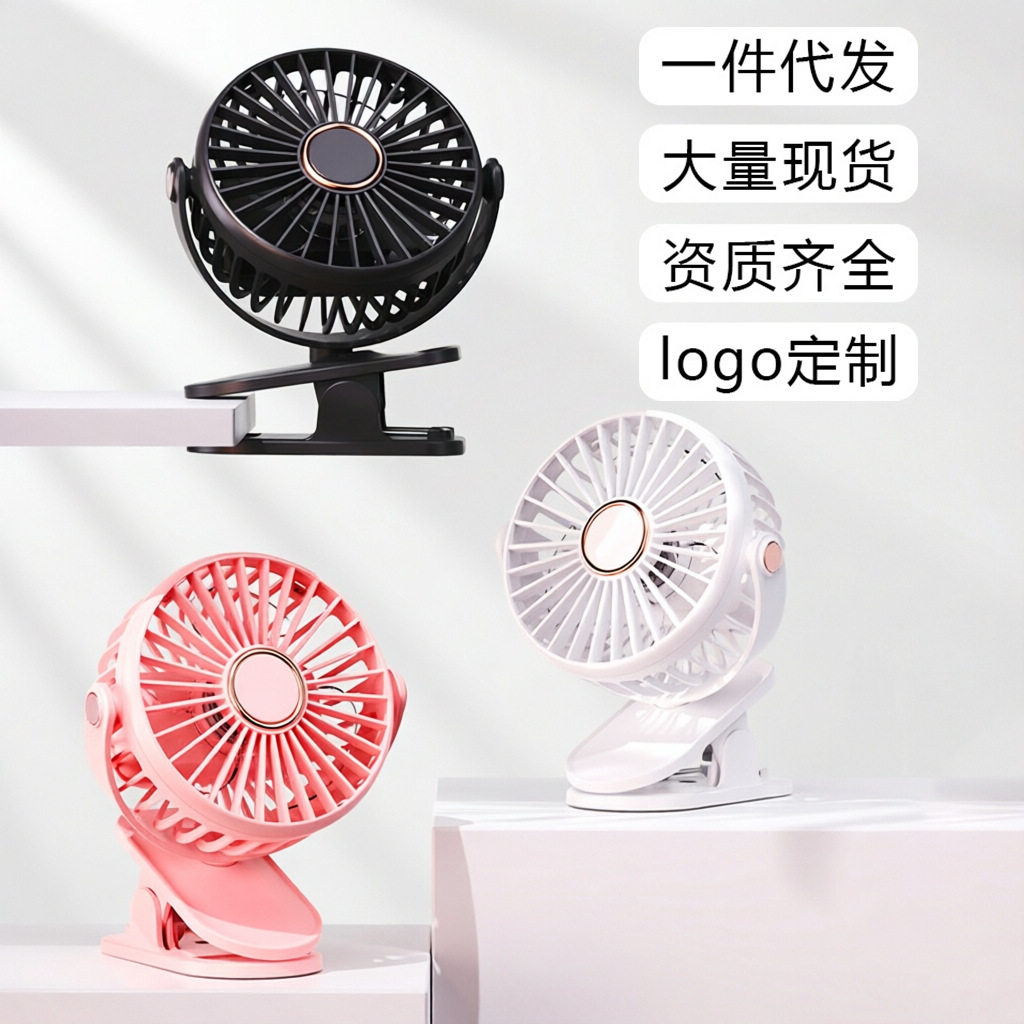 2026新款小型USB充电静音夹扇可