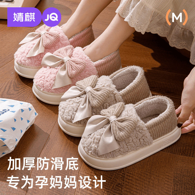 婧麒秋冬加绒月子鞋孕妇产后防滑