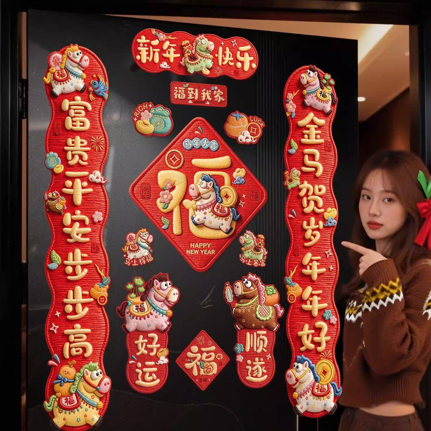 2026马年磁吸对联软磁春联家用福字门贴磁吸冰箱贴春节礼包,节庆用品/礼品,对联,淘宝优惠券,粉丝福利购,淘宝优惠卷