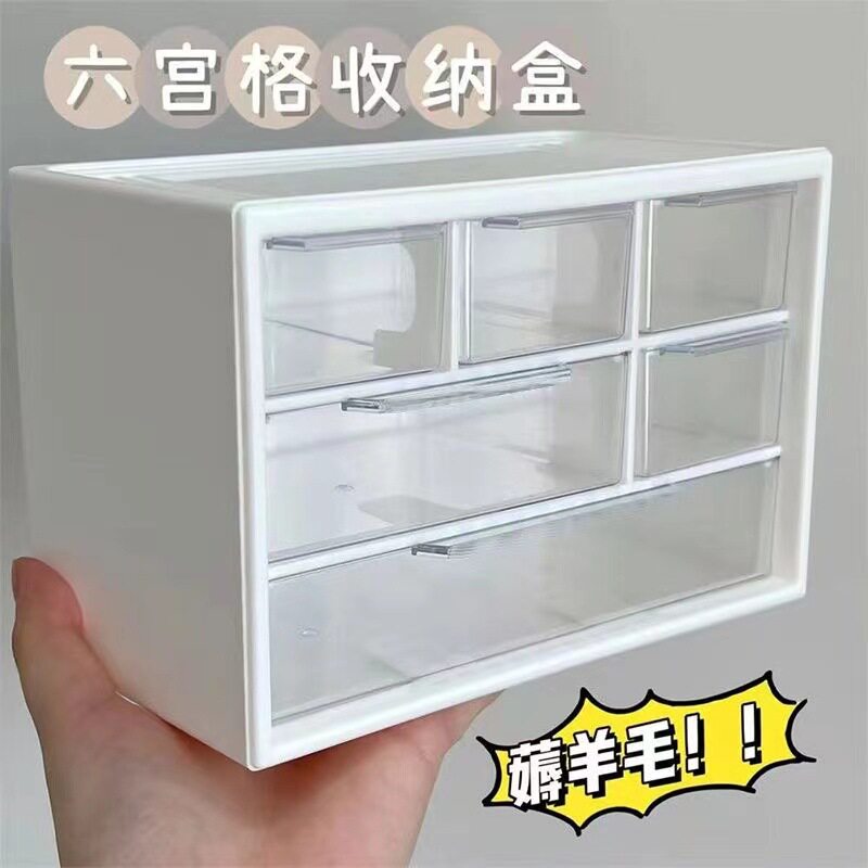 桌面抽屉式六宫格透明收纳盒|