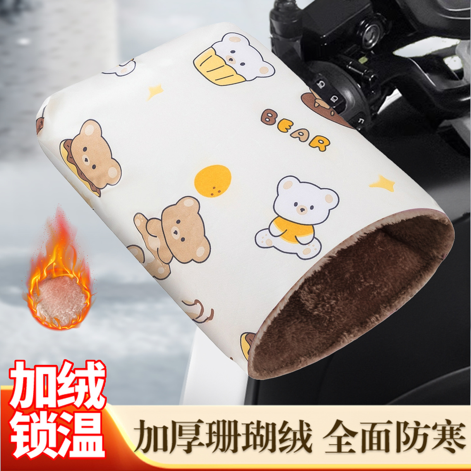 电动车防风防水保暖手把套