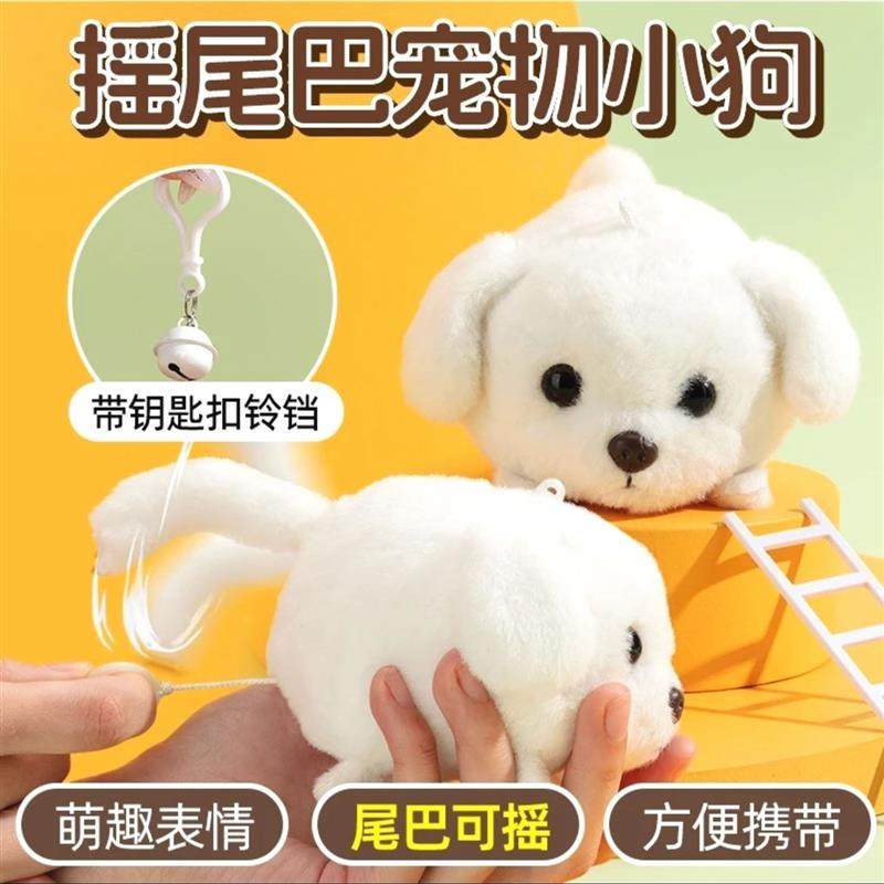 会摇尾巴小狗吱吱叫捏捏乐拉绳发条玩具可爱比熊玩偶礼物饰品,玩具/童车/益智/积木/模型,毛绒/玩偶/公仔/布艺类玩具,淘宝优惠券,粉丝福利购,淘宝优惠卷