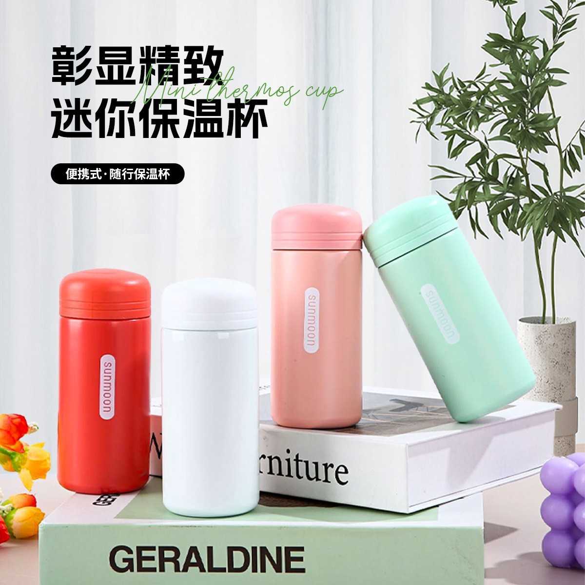口袋杯小巧可爱保温杯女生高颜值