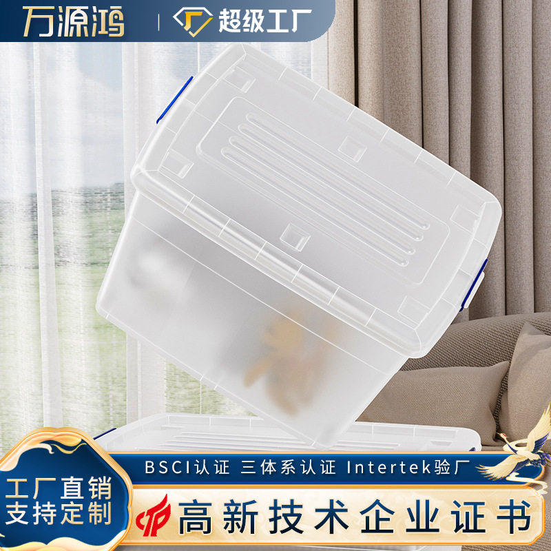 塑料收纳箱带滑轮大容量整理箱子衣物衣服被子加厚超大玩具储物箱