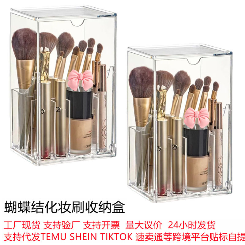 工厂现货透明分格化妆刷收纳盒