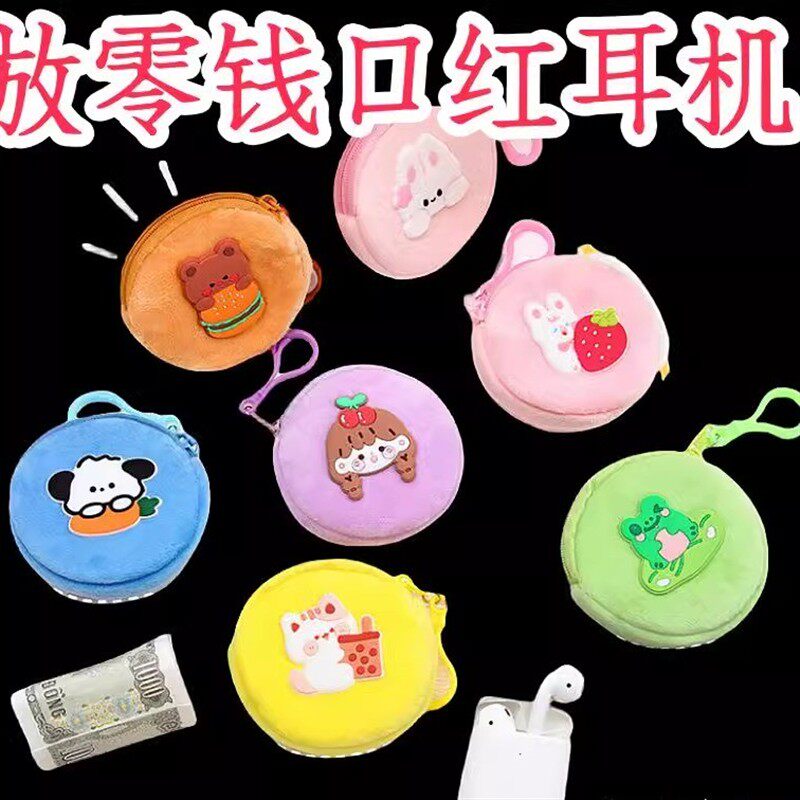 韩国可爱卡通毛绒帆布艺迷你零钱包硬币包袋女学生拉炼 炼 小钱包