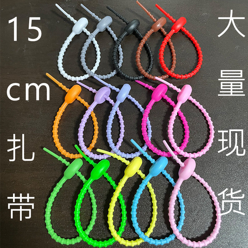 硅胶扎带DIY收纳绑带15cm