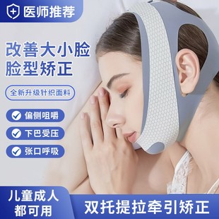 改善大小脸脸型矫正神器男女纠正面部不对称偏侧咀嚼颧骨内推头套