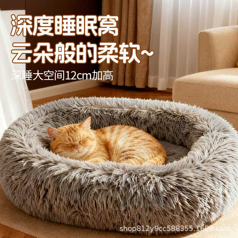 椭圆长毛绒猫窝四季通用宠物床|