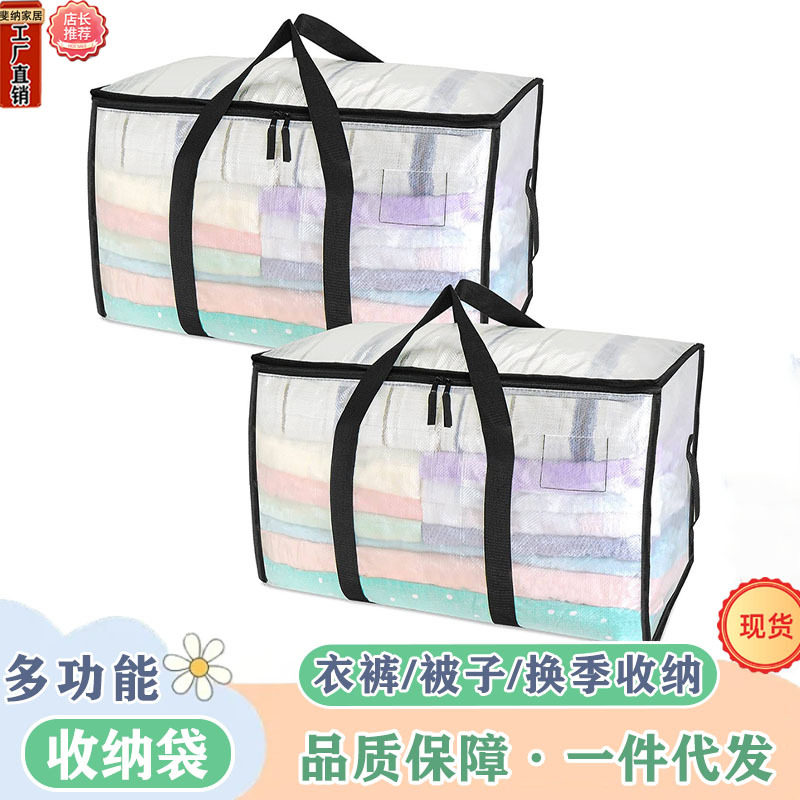 透明衣服棉被收纳袋加厚手提大容量打包袋可折叠防尘搬家收纳