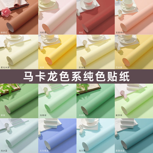彩色自粘贴纸防水墙面遮丑墙纸