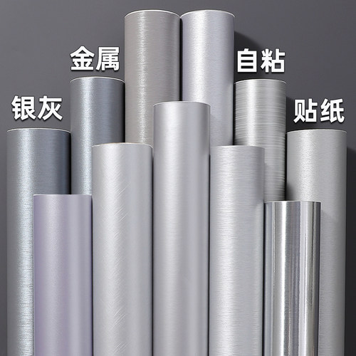 加厚金属拉丝贴膜银色不锈钢贴纸