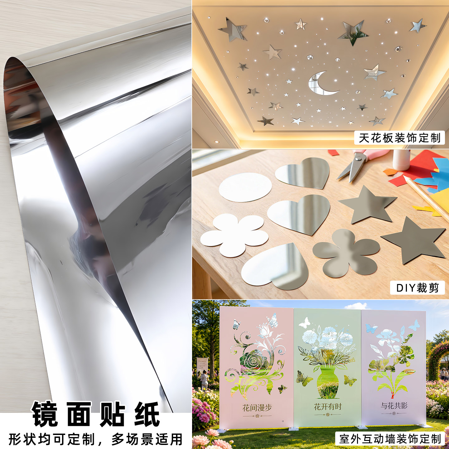 高清反光镜面手工DIY定制图案软镜面贴纸自粘装饰可裁剪防爆贴膜