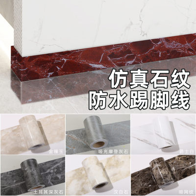 乐尔曼踢脚线腰线PVC自带背胶