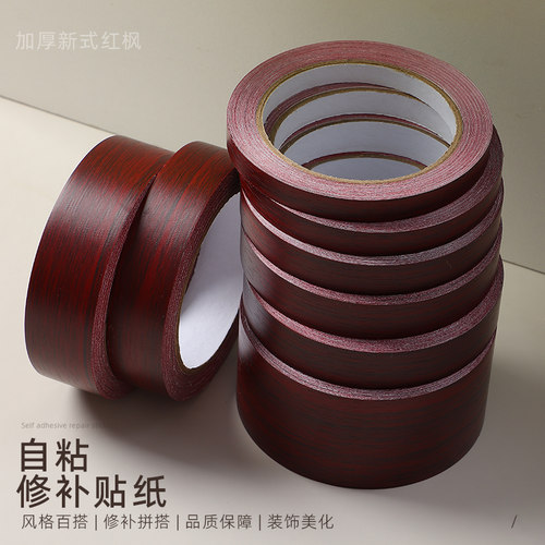 PVC防水木门柜子边框包边贴自粘
