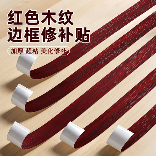 PVC防水木门柜子边框包边贴自粘