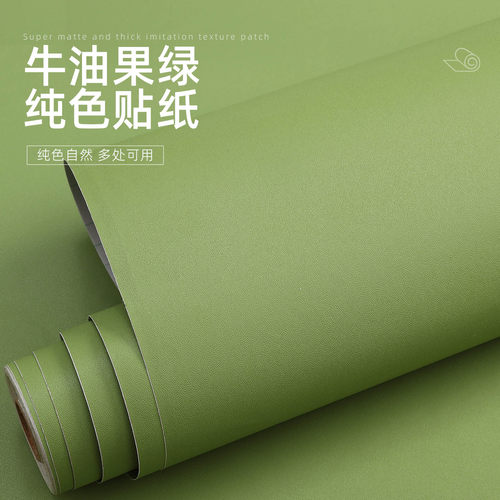 复古自粘墙纸牛油果绿防水防油