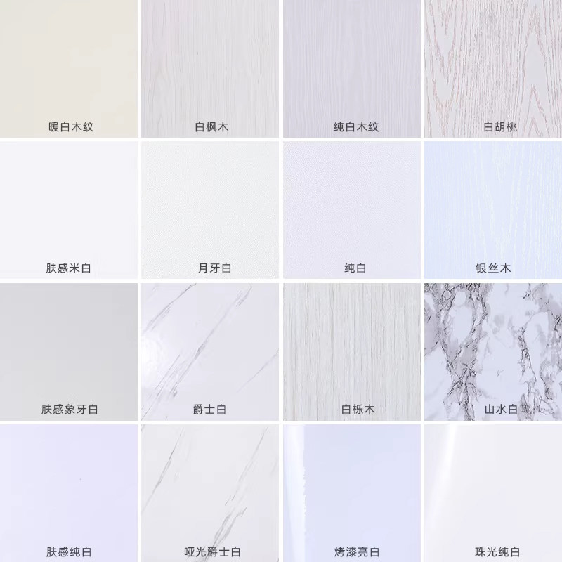白色贴纸修补遮盖墙面墙纸翻新家具修复地板门框贴皮木板衣柜贴膜