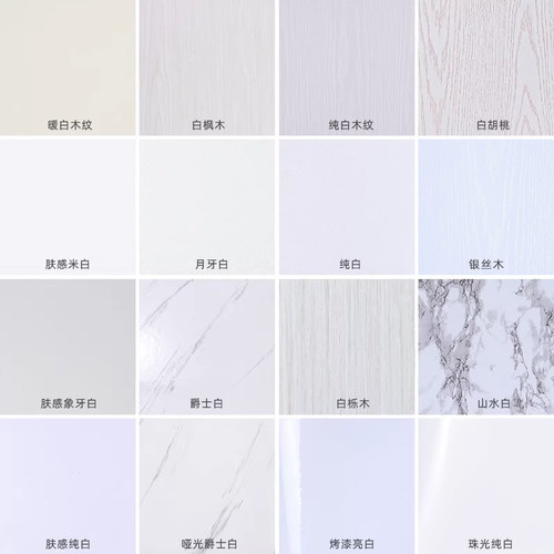 白色贴纸修补翻新家具衣柜贴膜