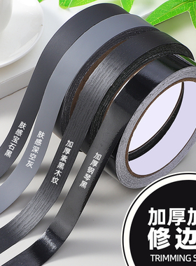 肤感黑色贴纸墙面缝隙美缝贴条吊顶装饰条柜子桌子边框包边封边条