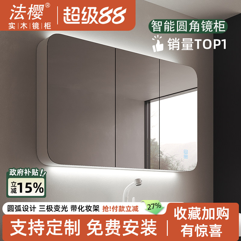 法樱2026新款圆角智能镜柜