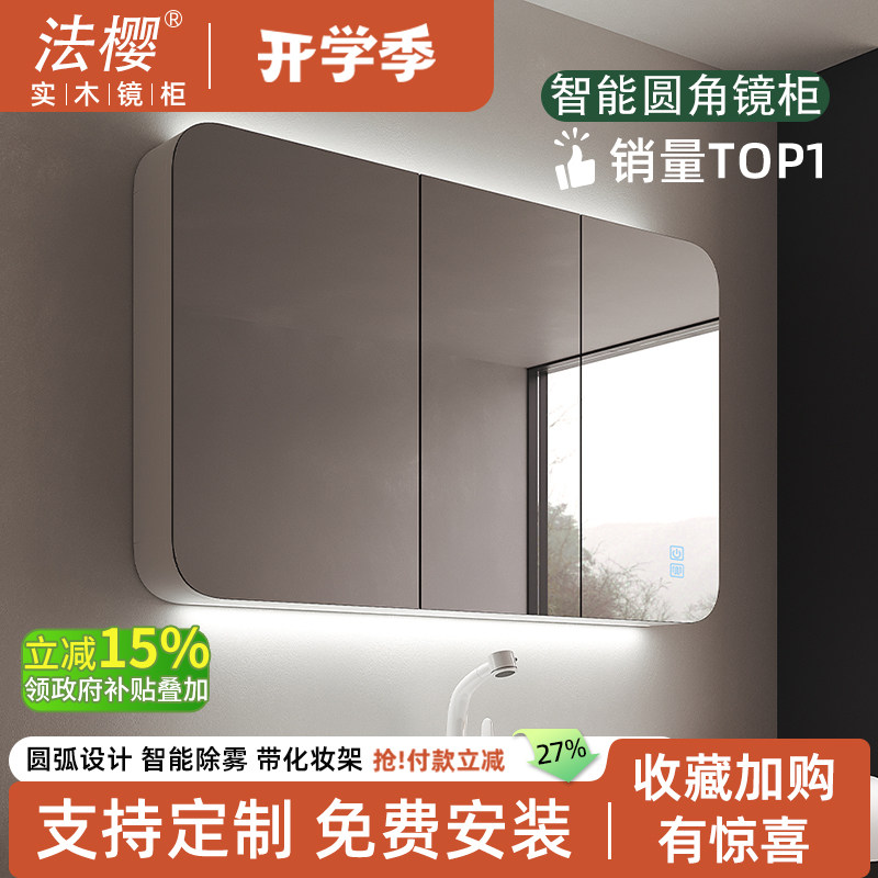 法樱2026新款圆角智能镜柜图片